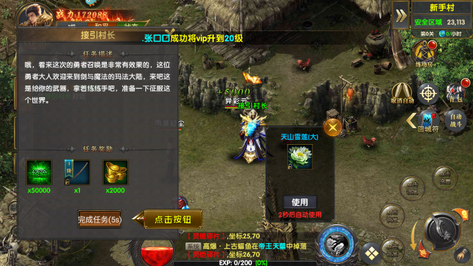 海蛇传奇官网正版图3