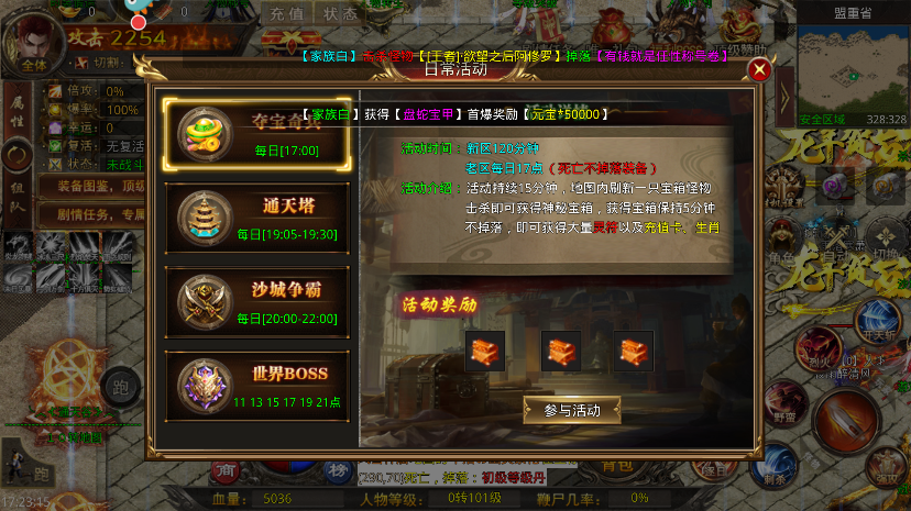 烈焰天下1.85合击图2
