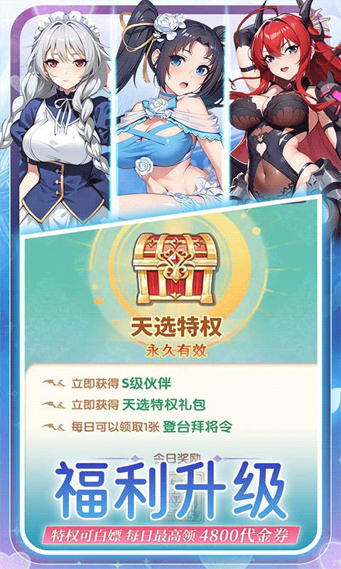 无双小师妹0.1折图3