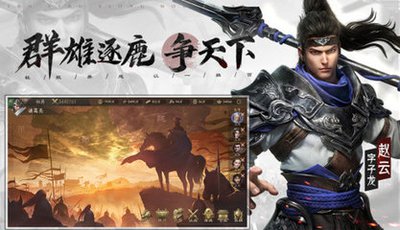 天下霸业传奇手游