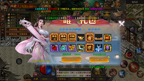 皇城传说1.76官网版图3