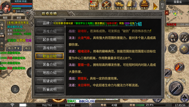 传奇序章(3)