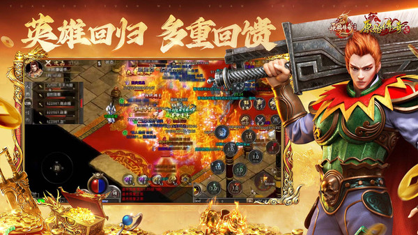 上线送10亿切割的传奇(2)