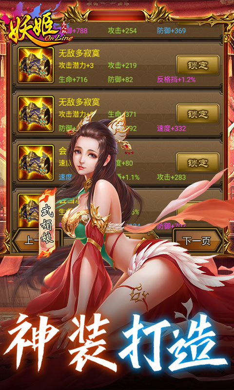 妖姬OL官网版图5
