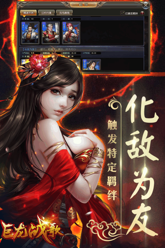 巨龙战歌1.1.22图2