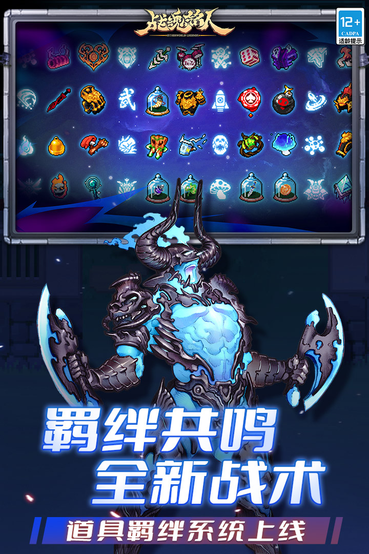 战魂铭人最新版本图2