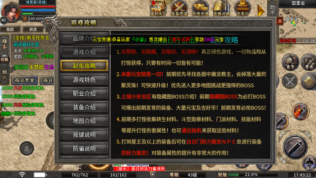傲龙网络(2)