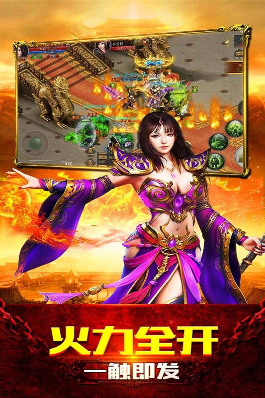 赤血屠龙变态手机版图3