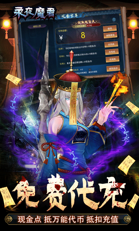 永夜魔君0.05折图4
