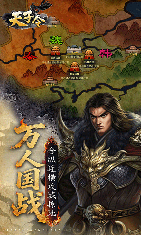 天子令0.05折七雄争霸图4