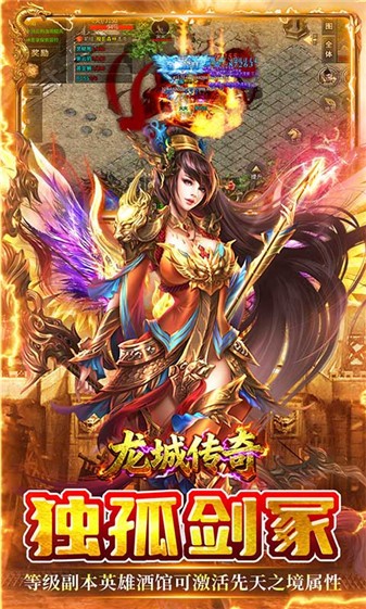 龙城传奇神话合击(5)