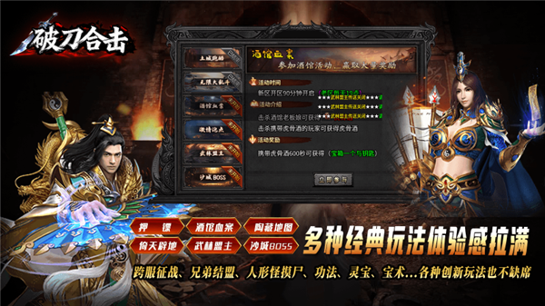 破刀合击图2