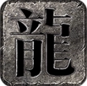 冰月传奇3V6.0