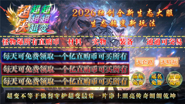 超侠超超超超超变(2)