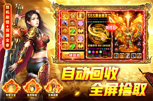 烈火一刀0氪gm版(1)