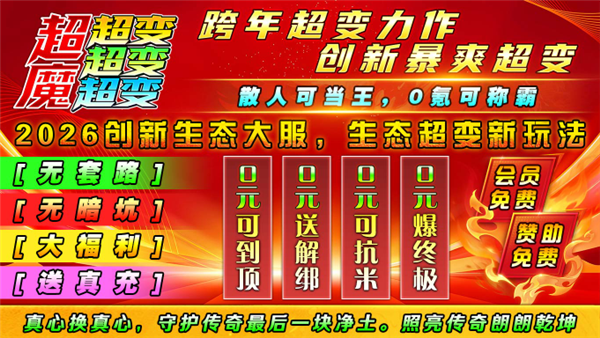 超魔超超超变变变图4