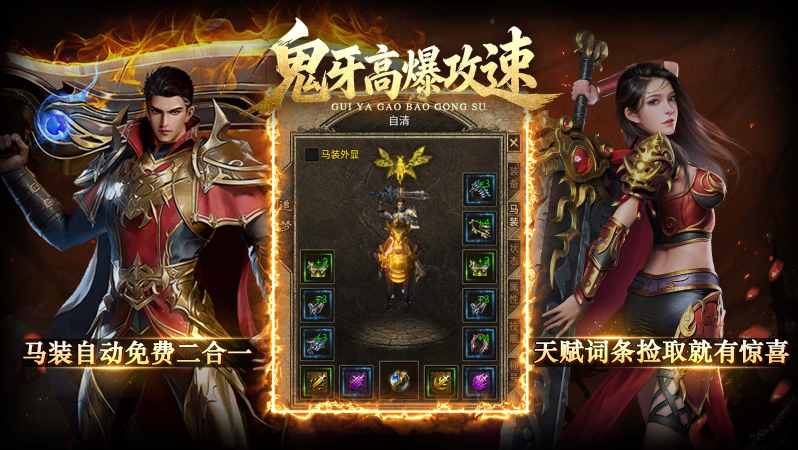 鬼牙高爆攻速(3)
