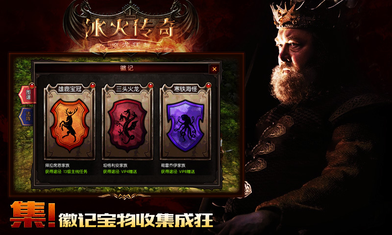 冰火传奇单职业手游图1
