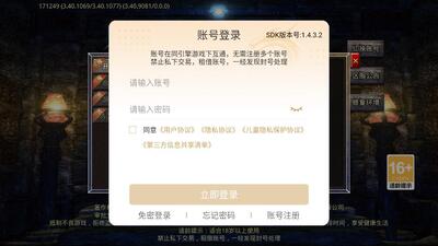 逐火合击(2)