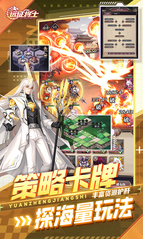 远征将士0.05折天天送5000代币免费版图1