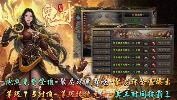 鬼才合击图4