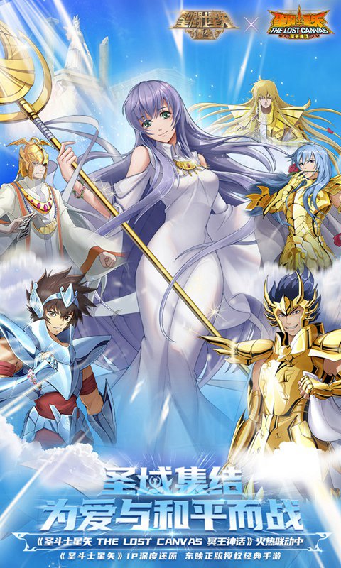 圣斗士星矢重生送200抽图2