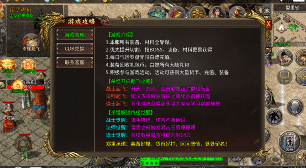 赤月强者图4