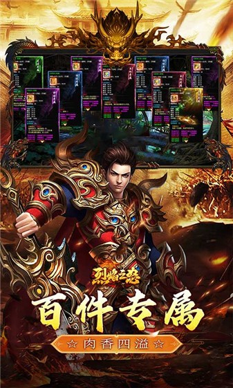 烈焰之怒蛮荒觉醒图5