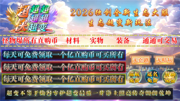 超侠超超超超超变(1)