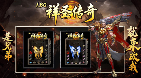 祥圣传奇图2