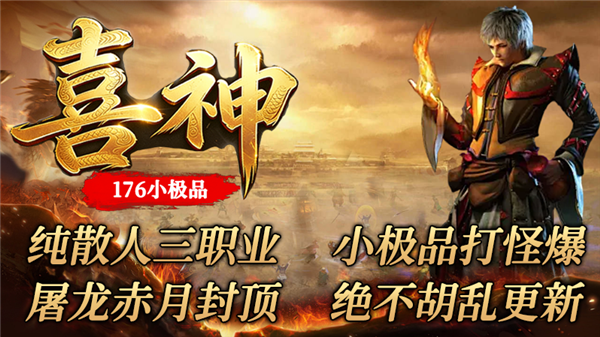 喜神176小极品图1