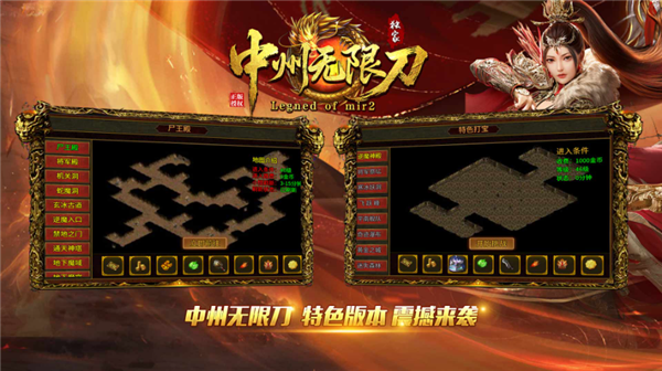 中州传世无限刀(2)