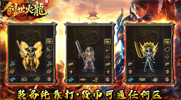 天瑞星王合击图1