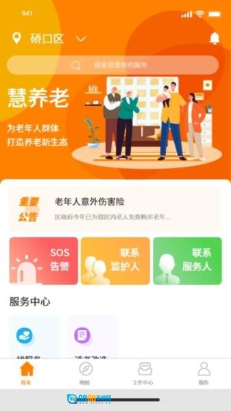 慧养老 图2