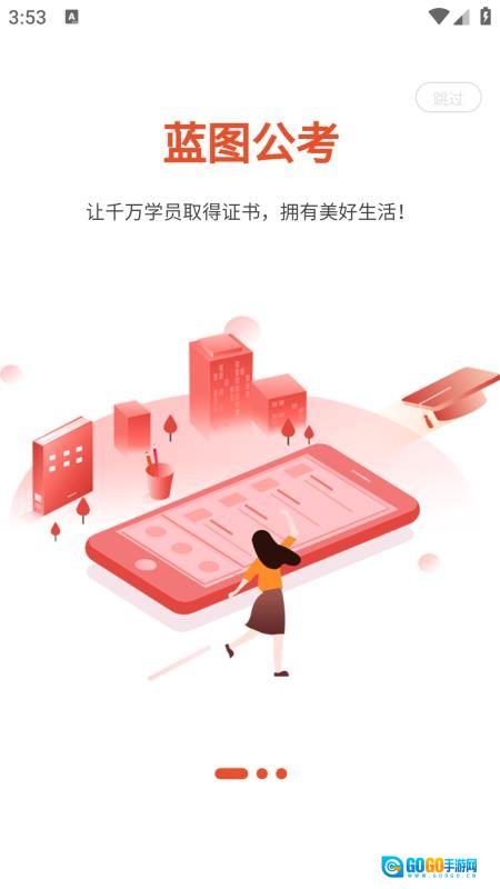 蓝图公考图1