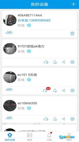 360eyes监控 图1