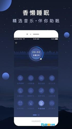 香懒睡眠 图2
