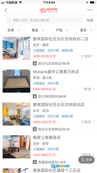 租房网图1