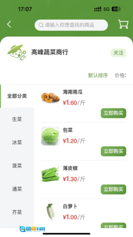 农批友图3