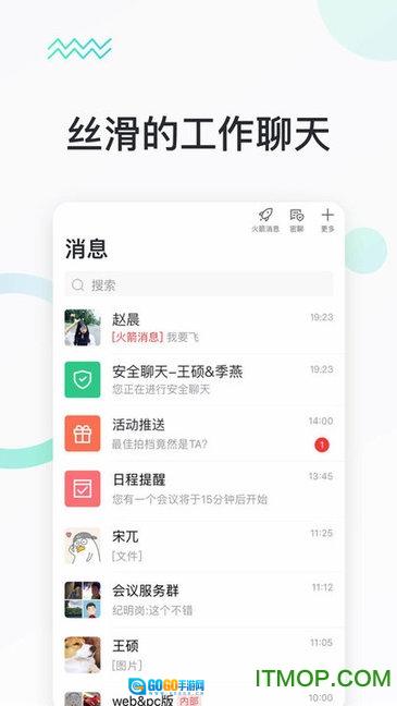 快马办公图4