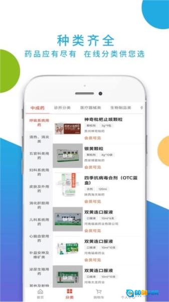 药实惠图1