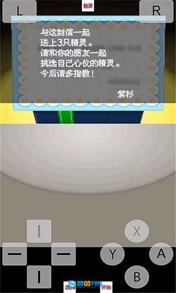 口袋妖怪白2图2