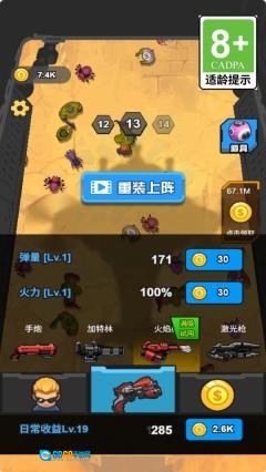 枪火狂想曲图2