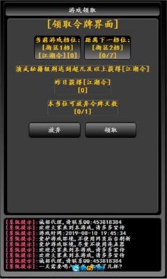 大抄江湖手机版图2