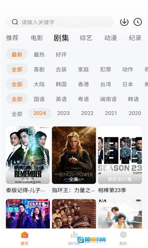追剧达人免费图4