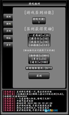 大抄江湖手机版图3