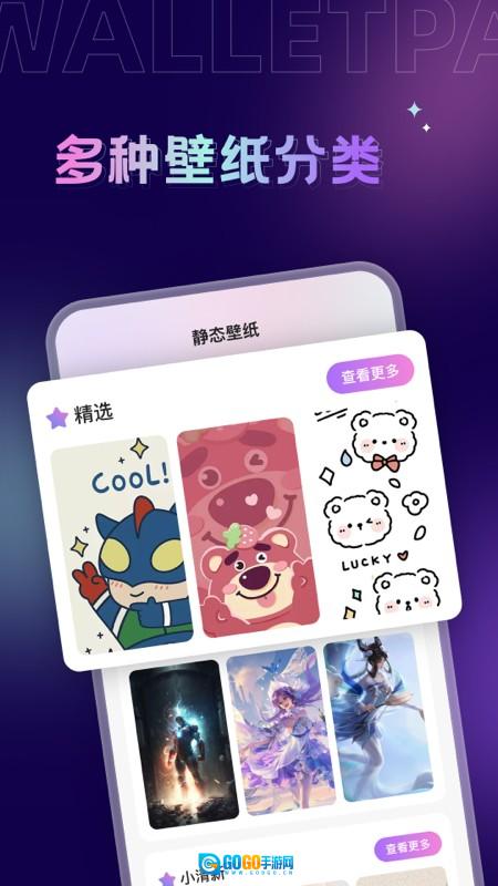 拇指壁纸图2