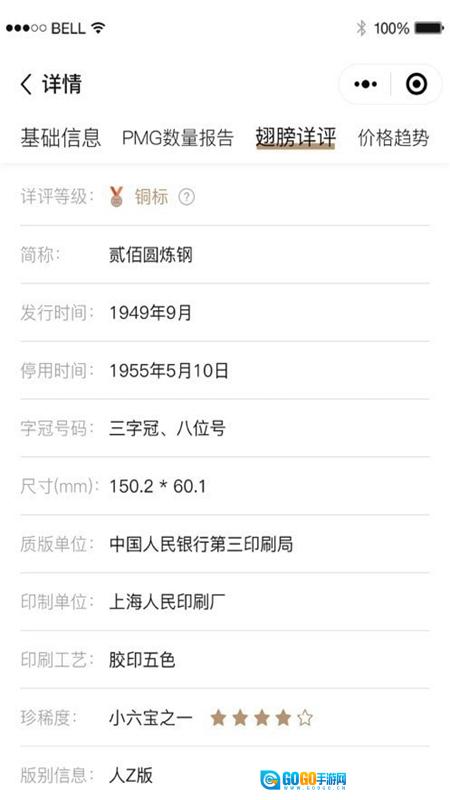 泉知堂安卓版图5