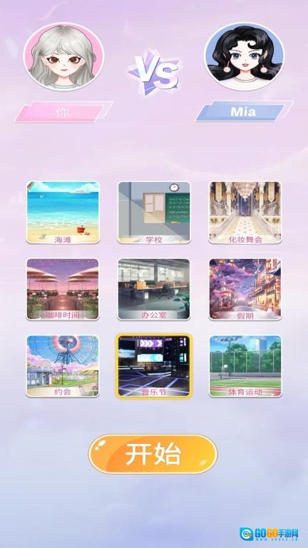 姐姐的世界图1