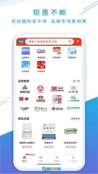 药实惠图4